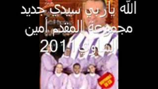 3issawa amine chaoui [upl. by Aliban]