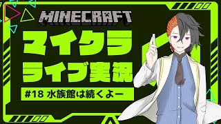 【ジンクラ】18 倉庫の床を燃やしたのは私です。はい。【統合版Minecraft】 [upl. by Carie309]