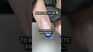 В чому причина Переходь в інста та читай Panchevanails нігті нарощеннянігтів манікюрукраїна [upl. by Mavis]