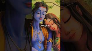 उम्र में उसको गिनता नहीं मैं  Radhe shyam status  radha krishna love  shorts radha krishna [upl. by Enasus847]