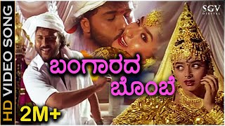 Pandya  ಪಂದ್ಯ Kannada Full Movie  Latest Kannada Movie  Chandru  Manasi  Spoorthi  Sukumar [upl. by Namhcan297]