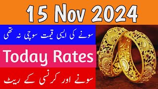 Today Gold Rate in Pakistan  21 Nov Gold Price  Aaj Sooney ki Qeemat  Gold Rate Today [upl. by Reggis510]