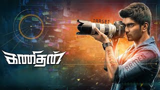 Kanithan Full Movie  Atharvaa  Catherine Tresa  K Bhagyaraj  T N Santosh  Drums Sivamani [upl. by Aropizt303]