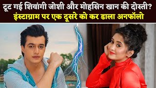 Shivangi Joshi And Mohsin Khans Friendship Broke Unfollowed Each Other On Instagram [upl. by Sheryle411]