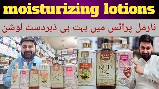 best moisturizing lotion for dry skin golden pearl moisturizing lotion review  honest Review [upl. by Varden585]