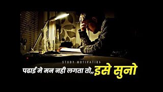 STUDY IS IMPORTANT प्ले स्कूल की पढ़ाई महत्वपूर्ण है  MANJEET SINGH study studymotivation [upl. by Ethban379]