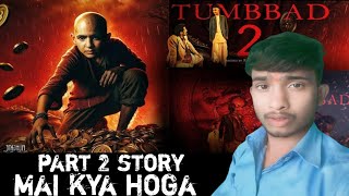 Tumbbad 2 Post Credit Scene Explained  Greesh Rajput [upl. by Megargee]