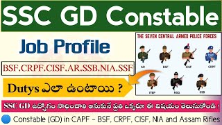 SSC GD Constables Job Profile  BSF CRPF CISF SSF NIA SSB AR Dutys  SSC GD Job Profile 2021 [upl. by Allicirp703]