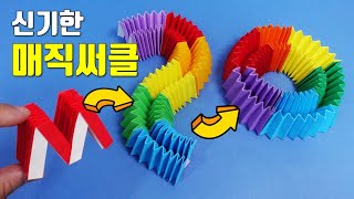 매직써클 종이접기 신기한 종이접기로 재미있는 장난감 만들기 easy origami magic circle fireworks [upl. by Nylad]