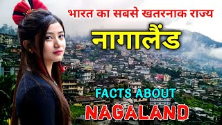 नागालैंड जाने से पहले वीडियो देखे  Interesting Facts About Nagaland in Hindi [upl. by Onitram]