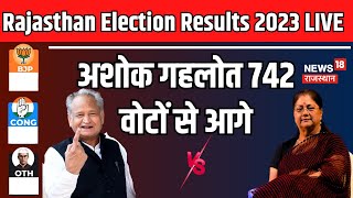 Rajasthan Election 2023 Result Live  Ashok Gehlot इतने वोटों से आगे । BJP । Congress । CP Joshi [upl. by Fiorenza]