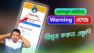 Facebook Account Warning Problem  ফেইসবুকের ওয়ার্নিং রিমুভ করার উপায় [upl. by Nozicka]