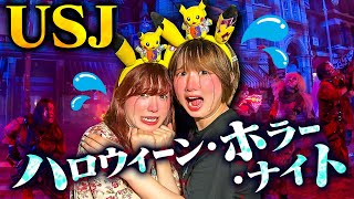 助けて～＞＜ ゾンビがあらわれた！USJでハロウィーンを楽しもう♪『ポケモン・ジャンピン・ハロウィーン・パーティ』と『ハロウィーン・ホラー・ナイト』で最高の思い出を作ろう！ [upl. by Orsini421]