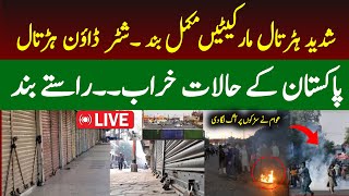 Live  Utility Store Staff Huge Protest in Islamabad  Shutter Down Strike  Islamabad Live News [upl. by Otha]