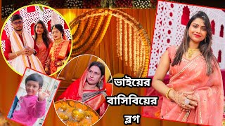 ভাইয়ের বাসিবিয়েতে আমি যা কান্ড করলাম😲🙄😢  Bengali Vlog  Wedding Vlog  Bong Girl Monti [upl. by Afira]