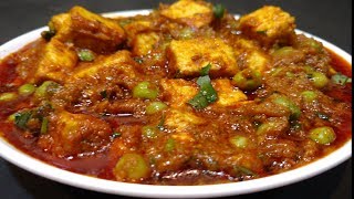 Mutter Paneer Recipe  Restaurant Style Matar Paner🥘 [upl. by Anders661]