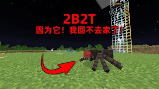 我的世界2B2T服務器：保護好你的珍珠點！ 小心壞比蜘蛛精！ [upl. by Arob]