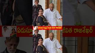 ఇప్పుడే వచ్చిన జీవిత రాజశేఖర్  Jeevitha Rajashekhar Emotional Visuals At Rajendra Prasad daughter [upl. by Asseniv426]