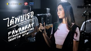 ได้พบเธอ  น้ำฝน KPN「Live Session」Original Song by Pchy [upl. by Atinrahs]