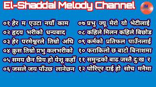 El  Shaddai Nepali Christian Collection Songs [upl. by Marino]