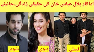 Bilal Abbas Khan LifestyleBilal Abbas Khan Biographybilal abbas khanDobaraTop6N [upl. by Akselav]