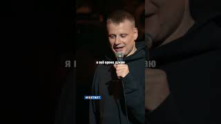 Слава Комиссаренко про звонки подруг standup [upl. by Kristel995]