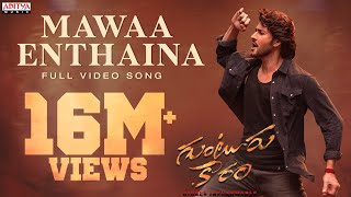 Mawaa Enthaina Full Video Song Guntur Kaaram Mahesh Babu Meenakshi Chaudhary Trivikram Thaman S [upl. by Adekan850]