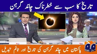 Chand Grahan 2024 In Pakistan Lunar Eclipse In 2024  Chand Grahan 2024 Date And Time Chand Grahan [upl. by Prowel]