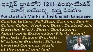 All Punctuation Marks in Telugu English Grammar amp Spoken English [upl. by Yv206]