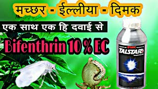 Bifenthrin 10 EC  FMC Talstar  Isagro Highlight [upl. by Catina]