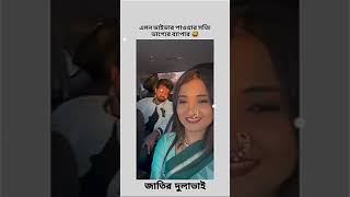 এমন ডাইভার পাওয়ার সত্যি ভাগ্যের ব্যাপার 🙂😅 জাতির দুলাভাই🤣🥱 funny banglastatus shorts fyp [upl. by Norword11]