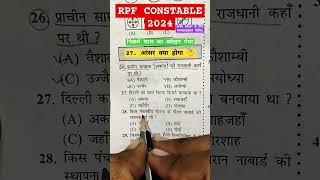 Rpf constable 2024 प्रीवियस ईयरक्वेश्चन पेपर पिछले साल का क्वेश्चन पेपर exam allindianjobs [upl. by Rokach970]