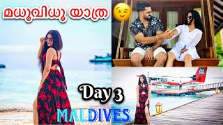 HONEYMOON  MALDIVES🏖️Day 3എന്തൊക്കെയാ നടക്കുന്നെ😉viral couple vlog honeymoon trending [upl. by Leal71]