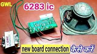 6283 ic audio board connection  amplifier circuit board  amplifier board [upl. by Short]