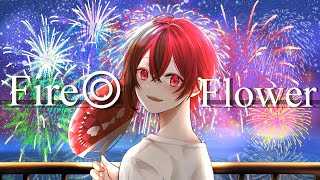 【歌ってみた】Fire◎Flower  halyosy  れおん。cover [upl. by Menken903]