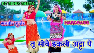 करवायेलै गंडा भायेली dj remix ।। satveergurjar mahimuskan [upl. by Thorndike]