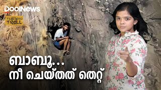 MALAMPUZHA BABU RESCUE  ബാബു നീ ചെയ്തത് തെറ്റ്  Trollodu Troll  Anusha Andrews [upl. by Ivatts867]