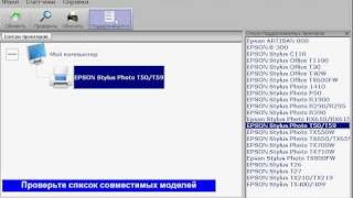 SPUA  бесплатная сервисная программа для принтеров Epson [upl. by Uyr346]