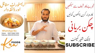 Simple Chicken Biryani  Restaurant Style Special Biryani  Commercial Recipe  Kun Foods [upl. by Modestia560]