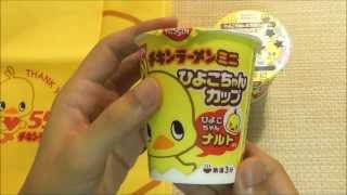 Nissin Chicken Ramen Noodles Mini [upl. by Assirahs]