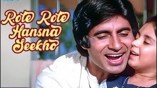 Rote Rote Hansna Seekho Happy Verison  Kishore Kumar  Amitabh Bachchan  Andha Kanoon Songs [upl. by Aicekan]