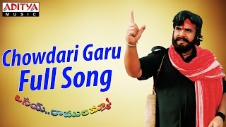 Chowdari Garu Full Song ll Osey Ramulamma Movie ll Ramki Vijayasanthi [upl. by Calhoun]