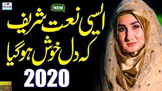 Shumaila Kosar New Naats 2020  Sohneya Chumma Tere Roze Diyan Jaliyan  Female Naat Voice [upl. by Nemlaz]