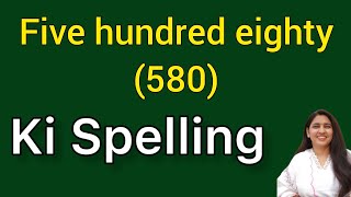 Five hundred eighty spelling  Five hundred eighty spelling  Paanch sau assi ki spelling  580 [upl. by Jamel]