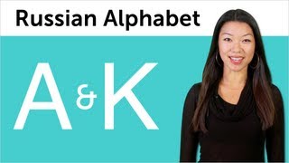 Learn to Read and Write Russian  Russian Alphabet Made Easy  True Friends A and К [upl. by Calesta]