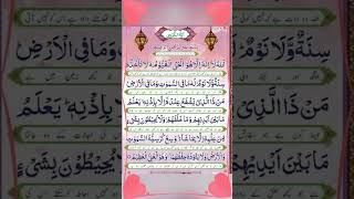 Ayatul kursi tilawat 2 time quranrecitation quransharif beautiful [upl. by Hayden]