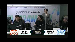 Rov FS 32 BRU Rpl winter 2024 week 5 day 3 รอบเก็บคะแนน [upl. by Zarla784]