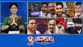 Dasara Bonus For Singareni Workers  Tirupati Laddu Row  Johnny Master Remand Report  V6 Teenmaar [upl. by Yhtrod]