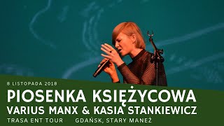 Varius Manx amp Kasia Stankiewicz  Piosenka księżycowa Gdańsk Stary Maneż ENT TOUR 2018 [upl. by Sonitnatsnoc]