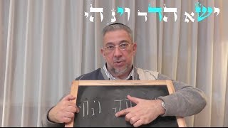 Kabbalah Secretos del Zohar  clase 59 Vayigash [upl. by Nyrtak338]